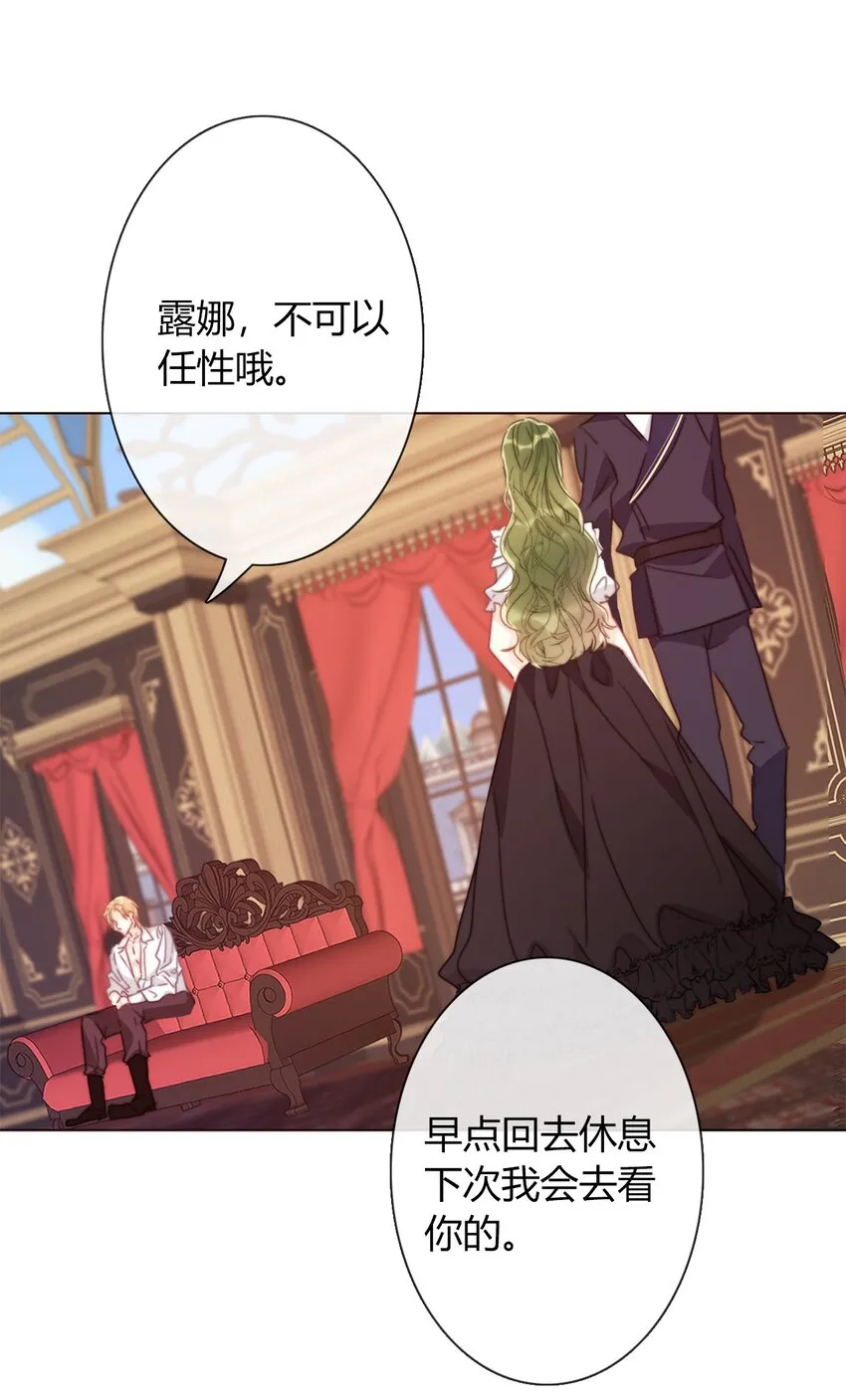 015 凭什么我不能？ 第51页
