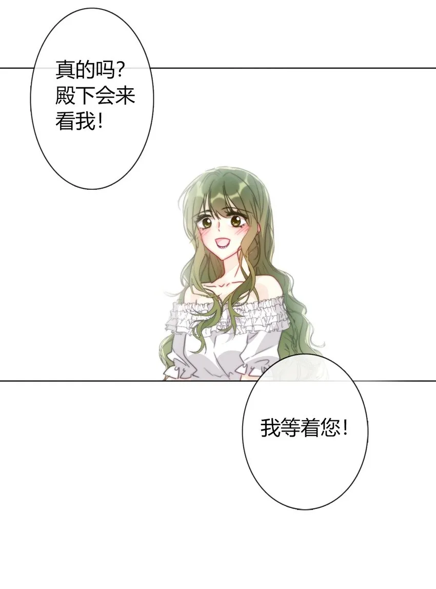 015 凭什么我不能？ 第52页