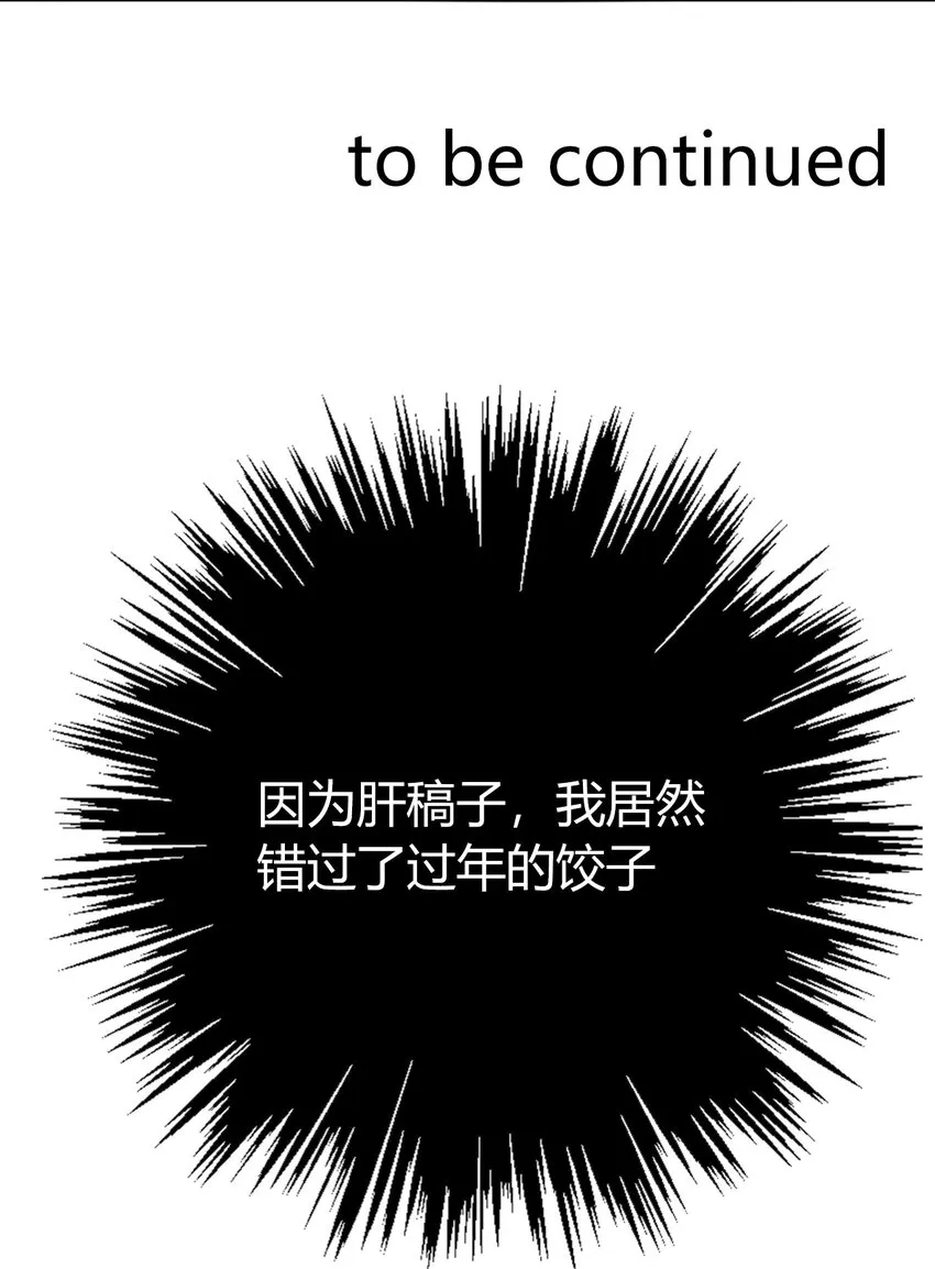 015 凭什么我不能？ 第54页