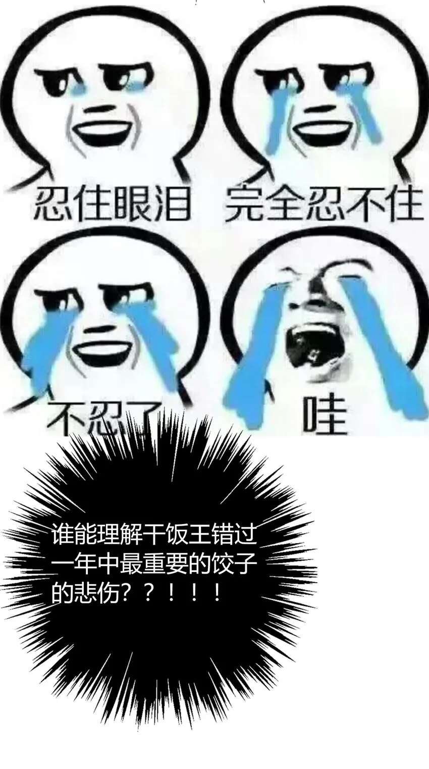 015 凭什么我不能？ 第55页