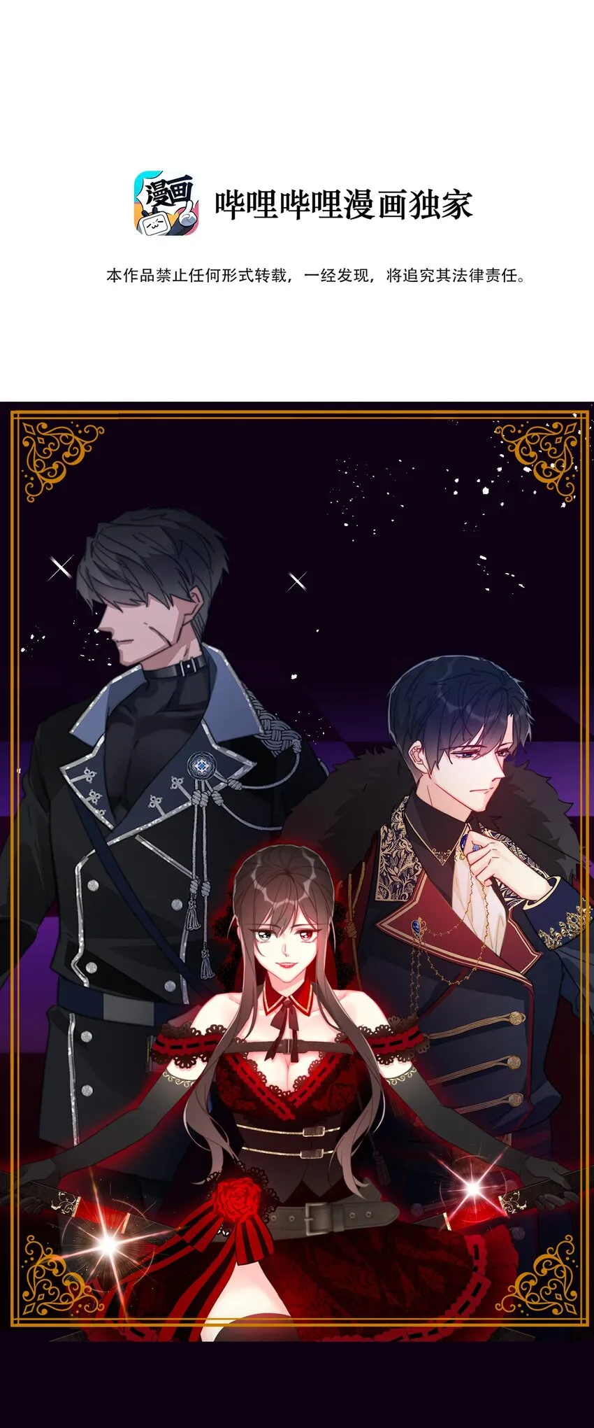 016 幸灾乐祸 第1页