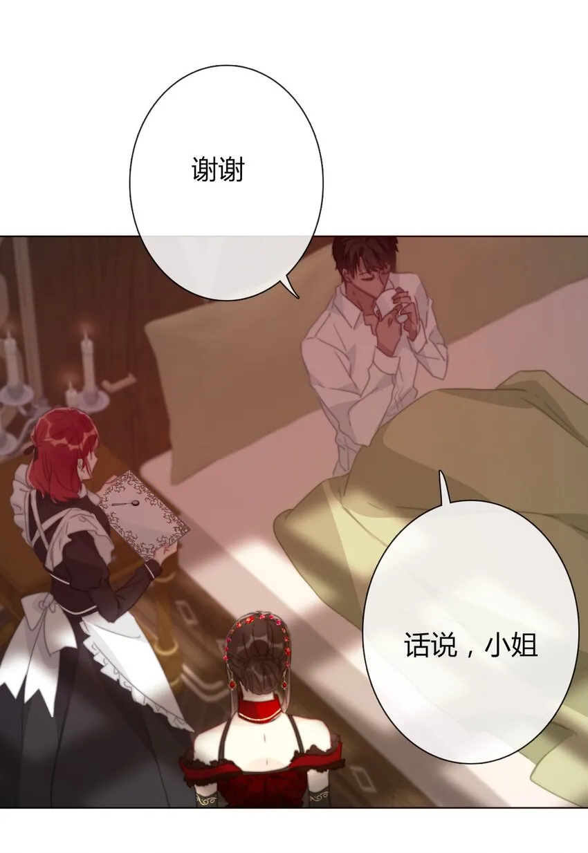 016 幸灾乐祸 第7页