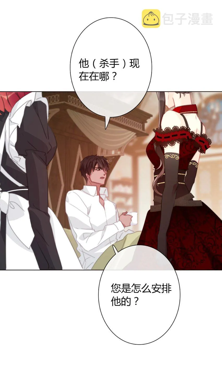 016 幸灾乐祸 第8页