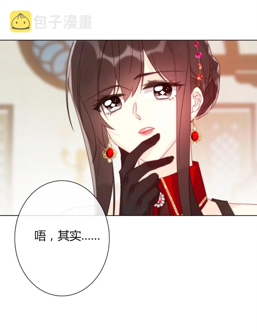 016 幸灾乐祸 第9页