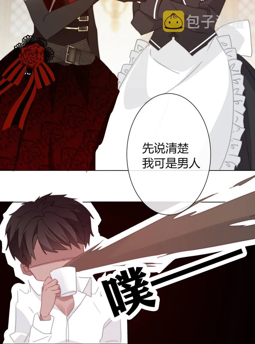 016 幸灾乐祸 第11页