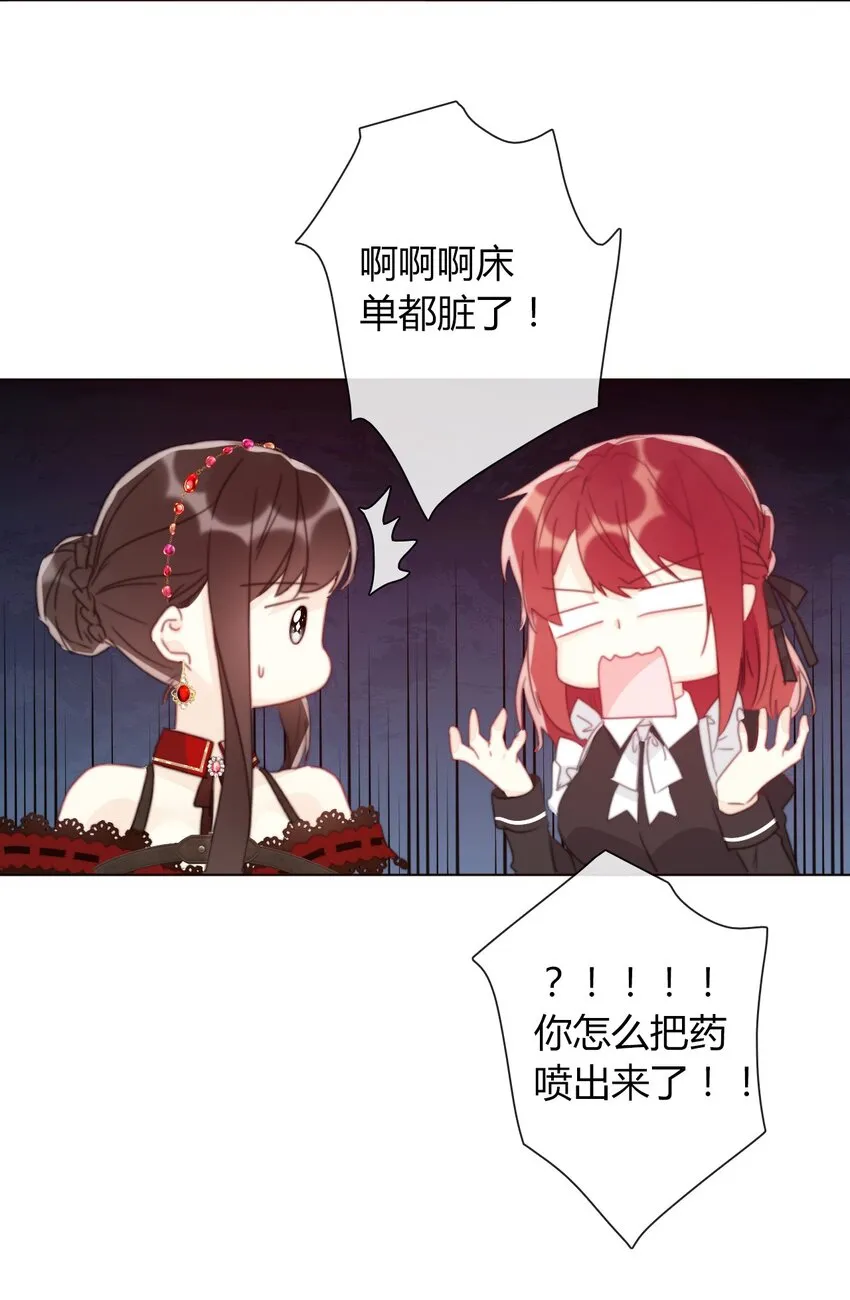 016 幸灾乐祸 第12页