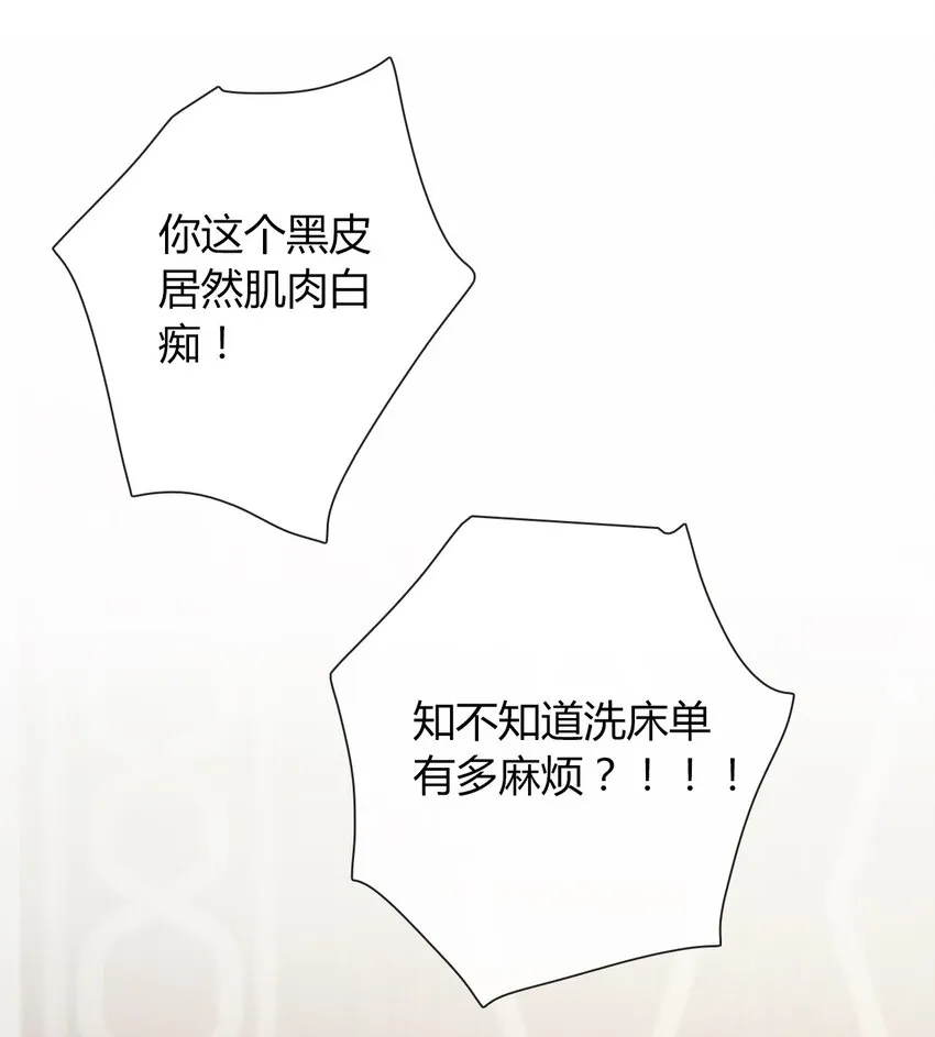 016 幸灾乐祸 第13页