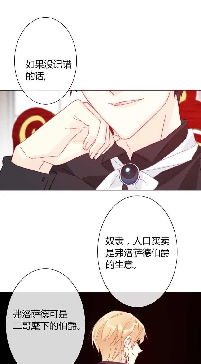 016 幸灾乐祸 第19页