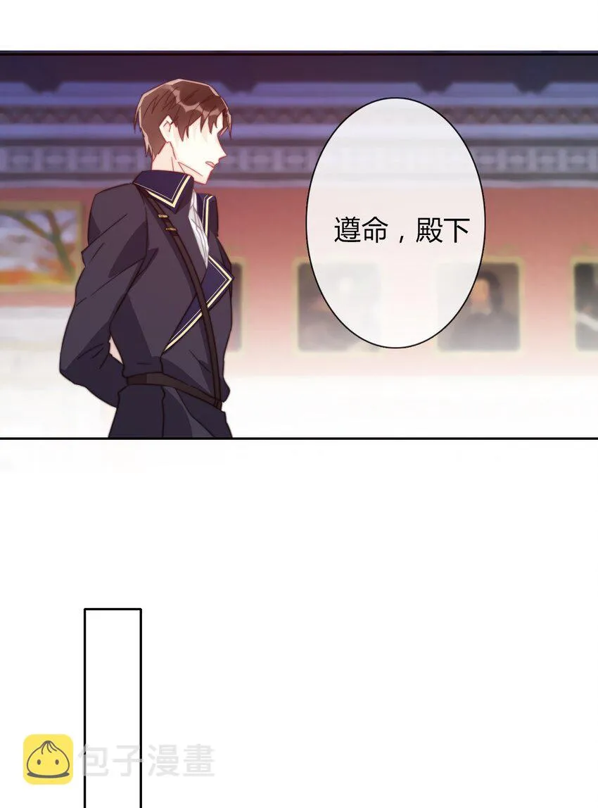 016 幸灾乐祸 第24页