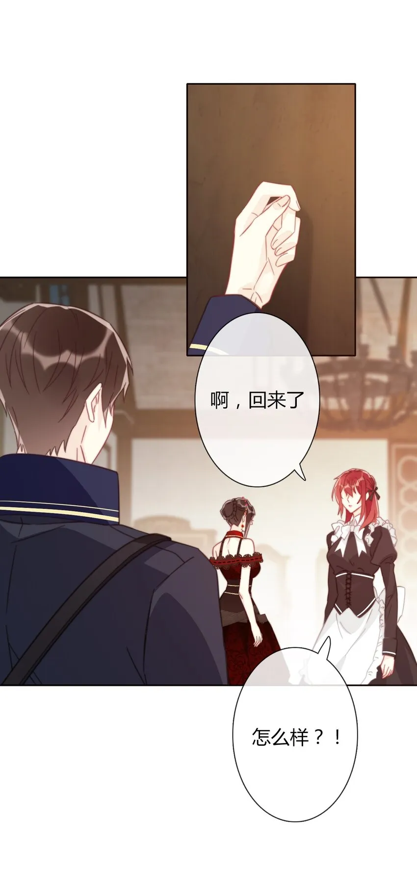 016 幸灾乐祸 第26页