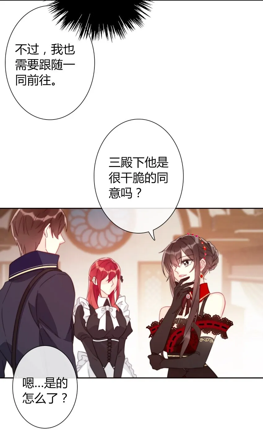 016 幸灾乐祸 第28页