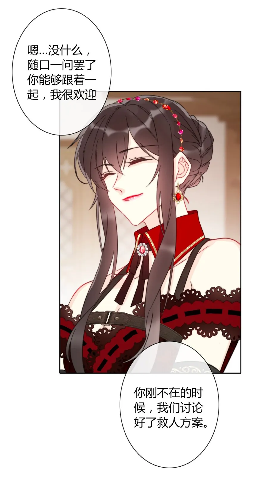 016 幸灾乐祸 第29页