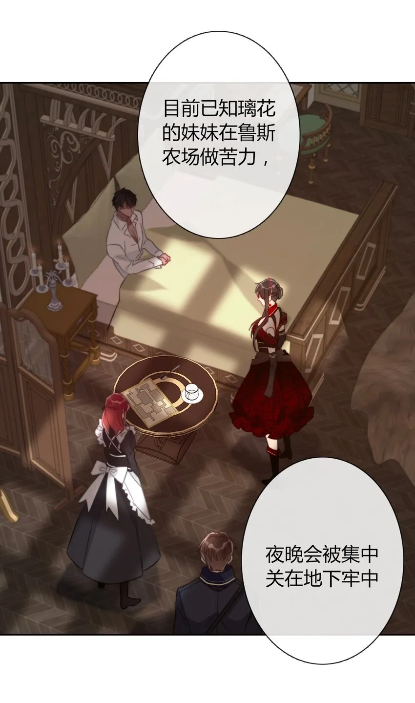 016 幸灾乐祸 第30页