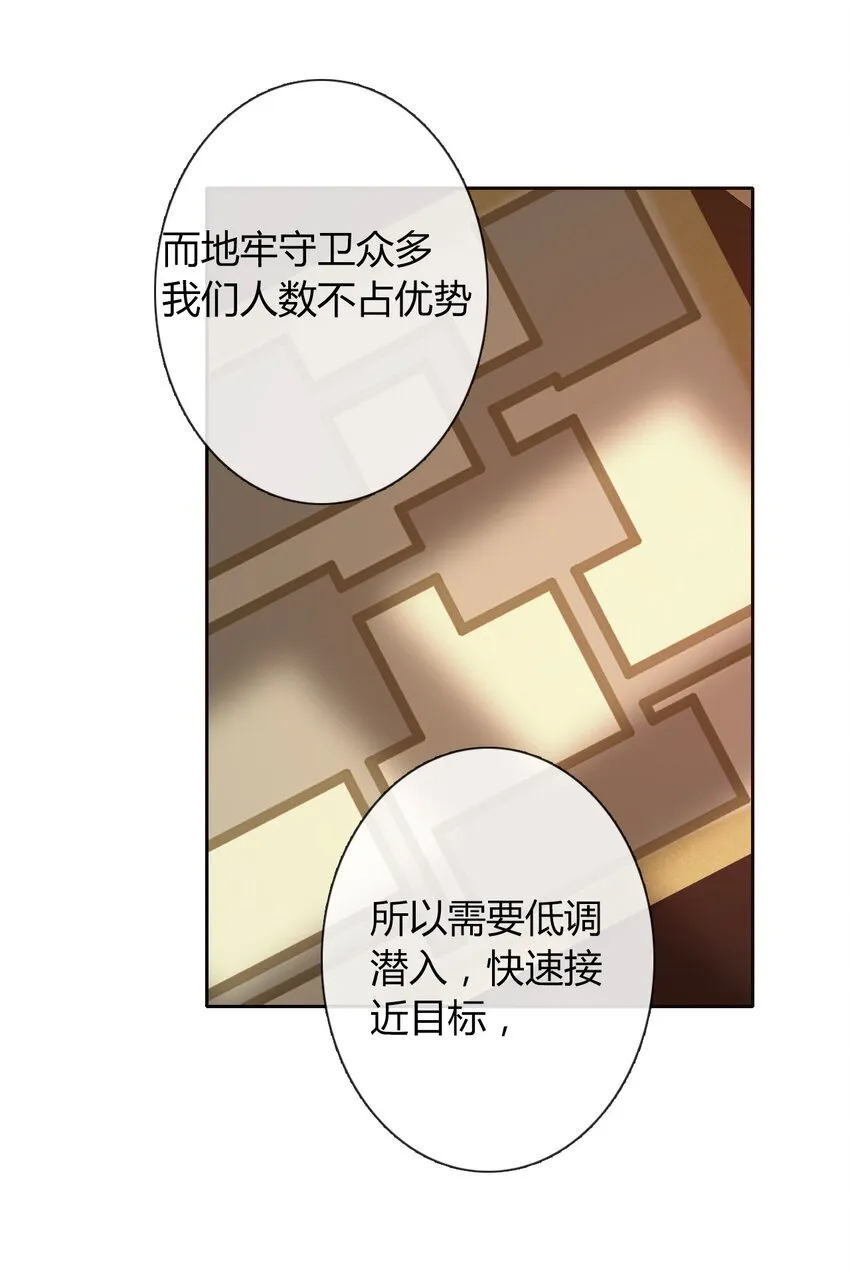 016 幸灾乐祸 第31页