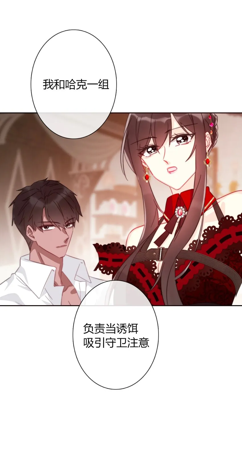 016 幸灾乐祸 第33页