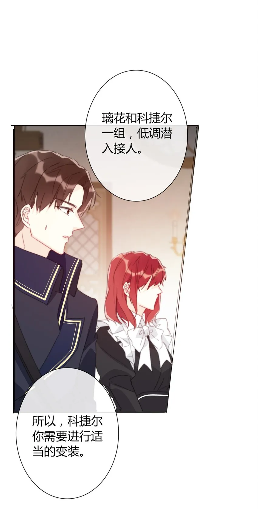 016 幸灾乐祸 第34页