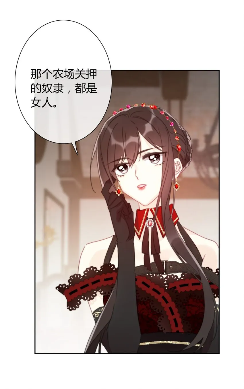 016 幸灾乐祸 第36页