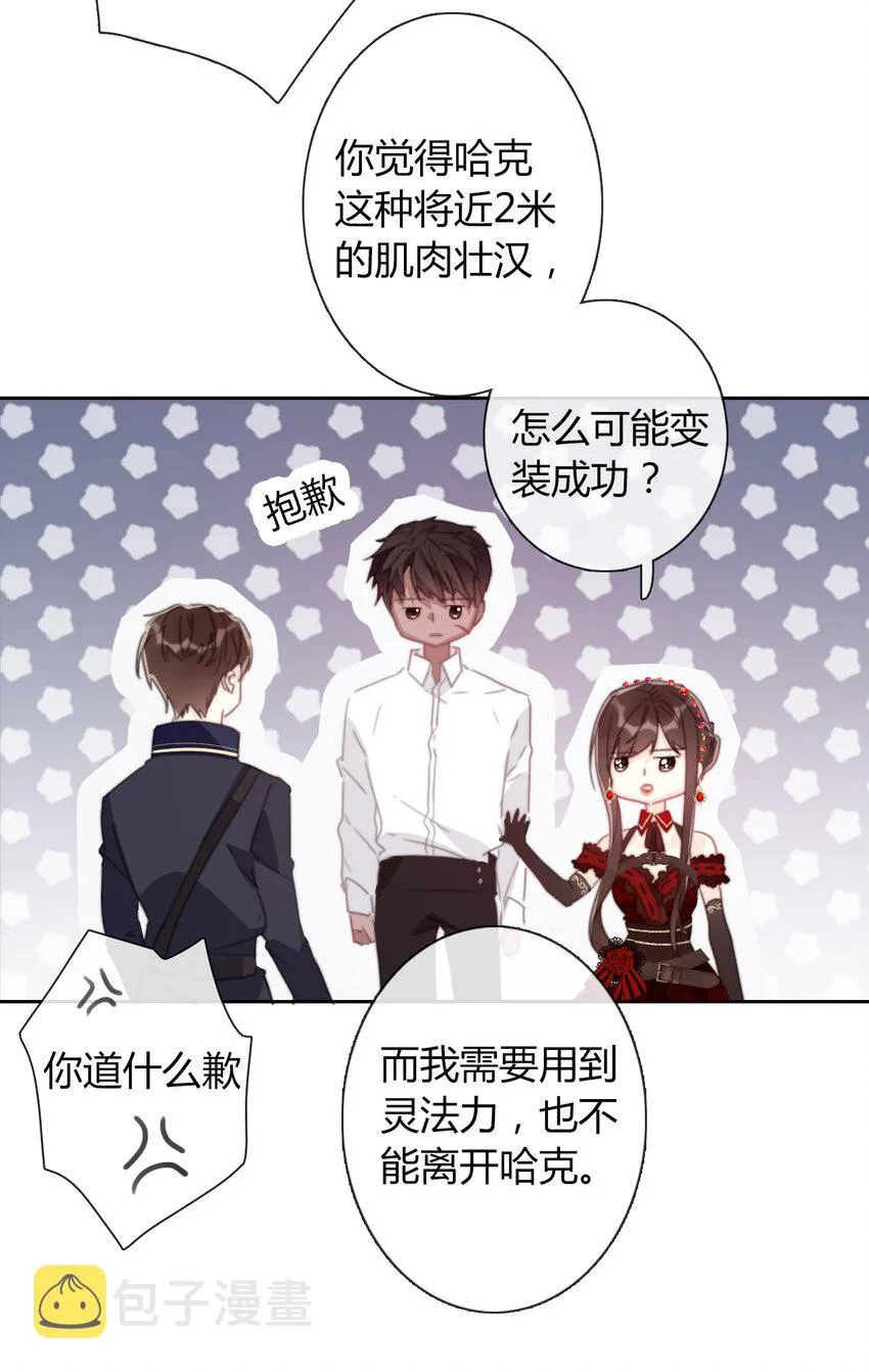 016 幸灾乐祸 第38页