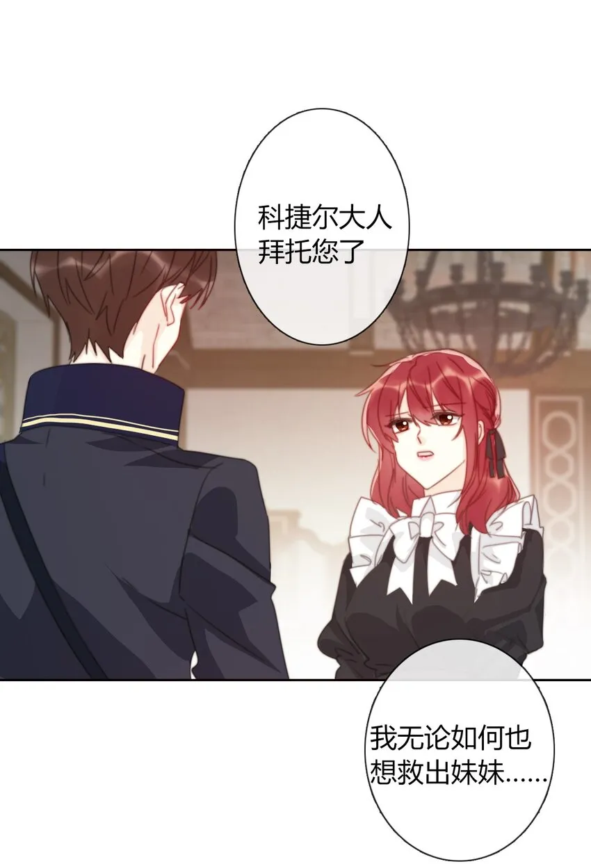 016 幸灾乐祸 第41页