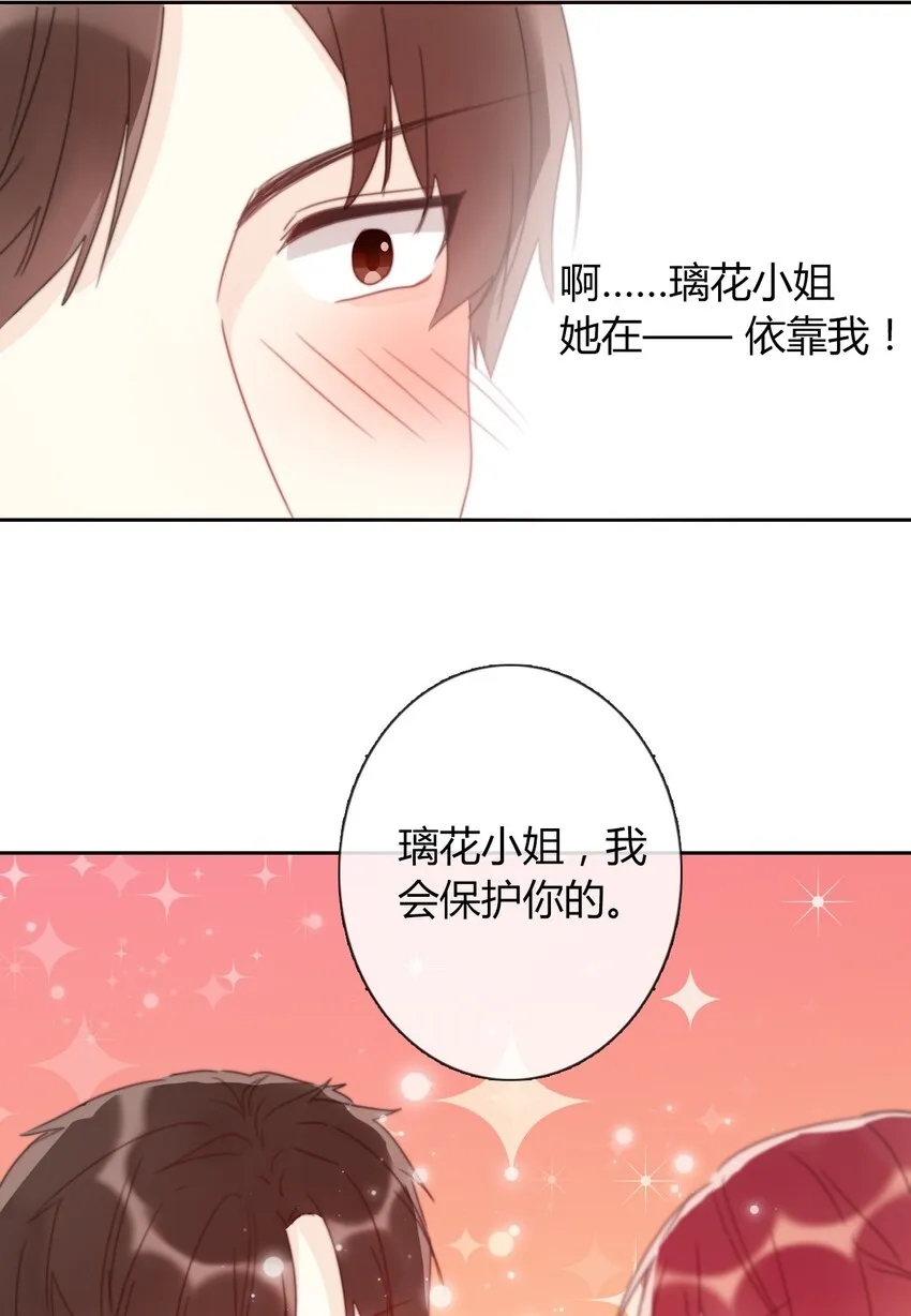 016 幸灾乐祸 第42页