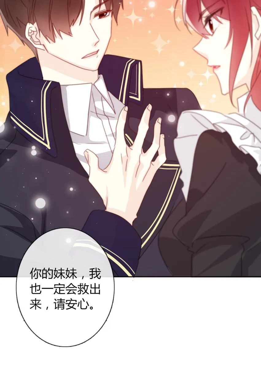 016 幸灾乐祸 第43页