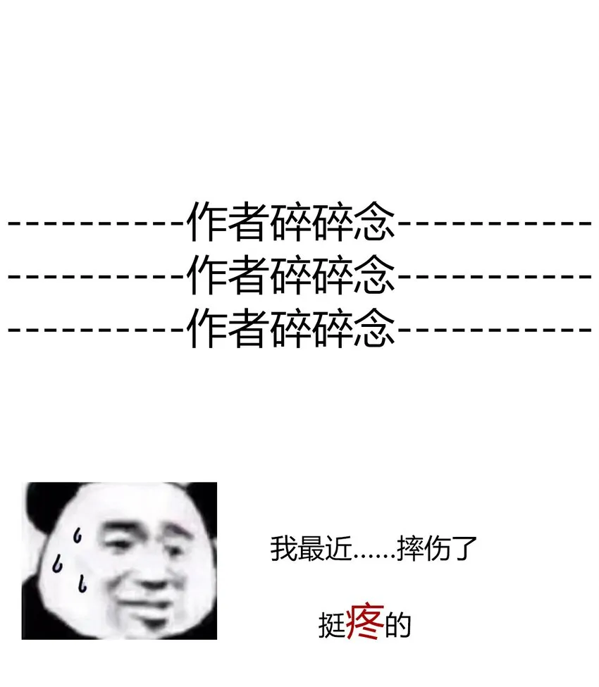 016 幸灾乐祸 第50页
