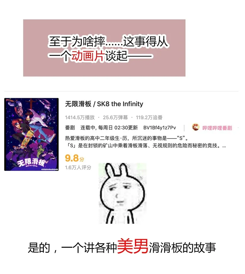 016 幸灾乐祸 第51页