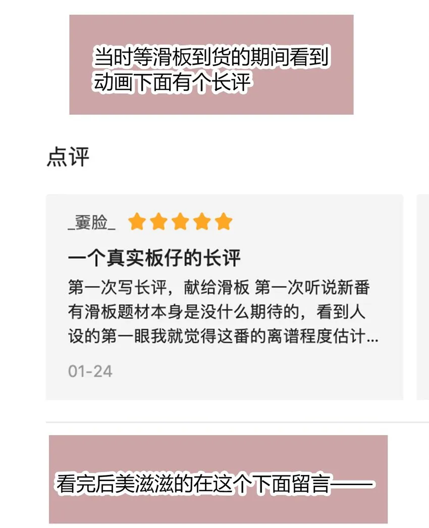 016 幸灾乐祸 第53页