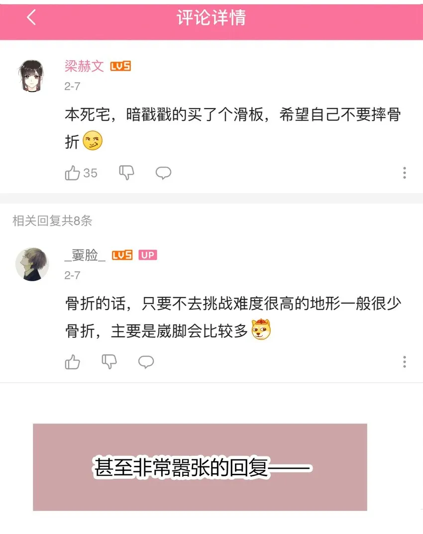 016 幸灾乐祸 第54页