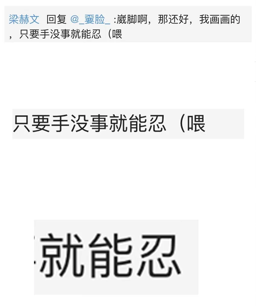 016 幸灾乐祸 第55页