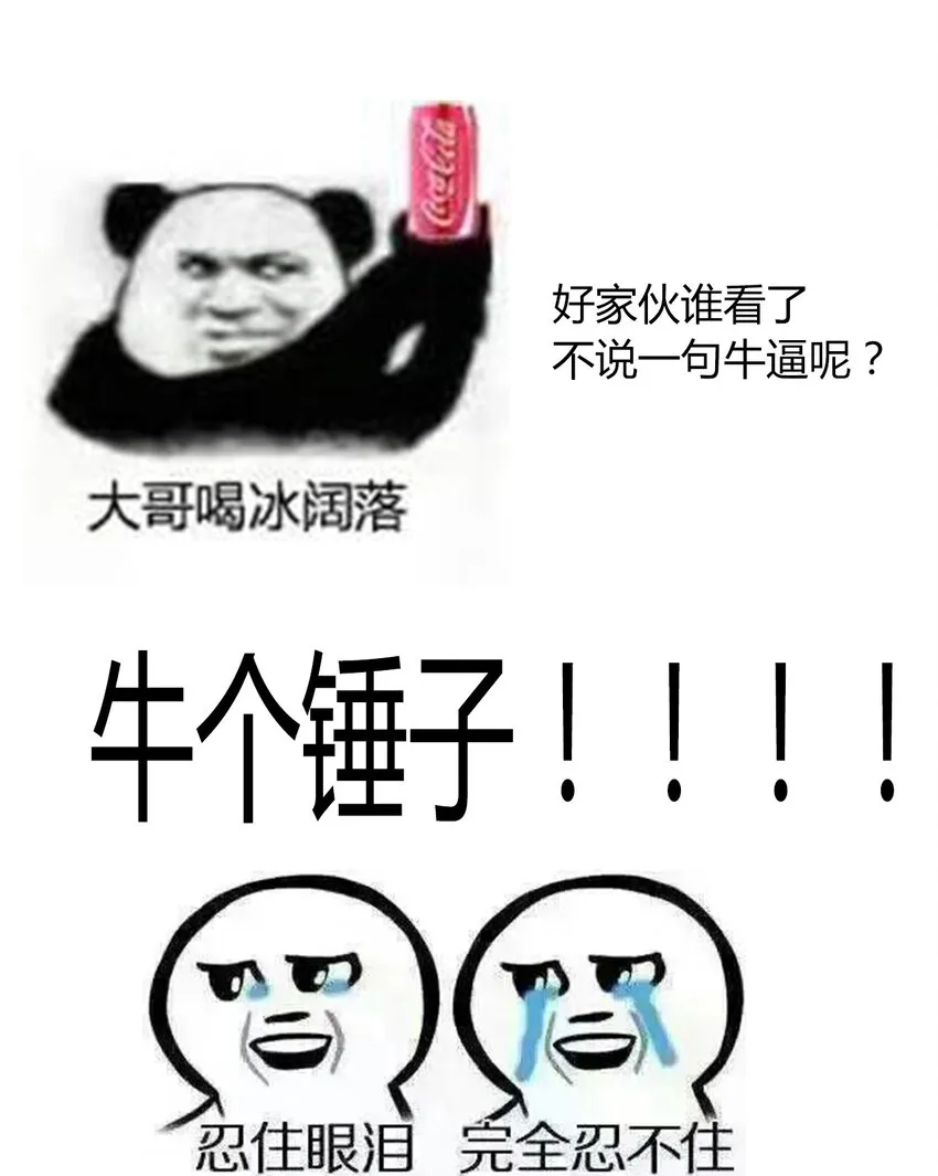 016 幸灾乐祸 第56页