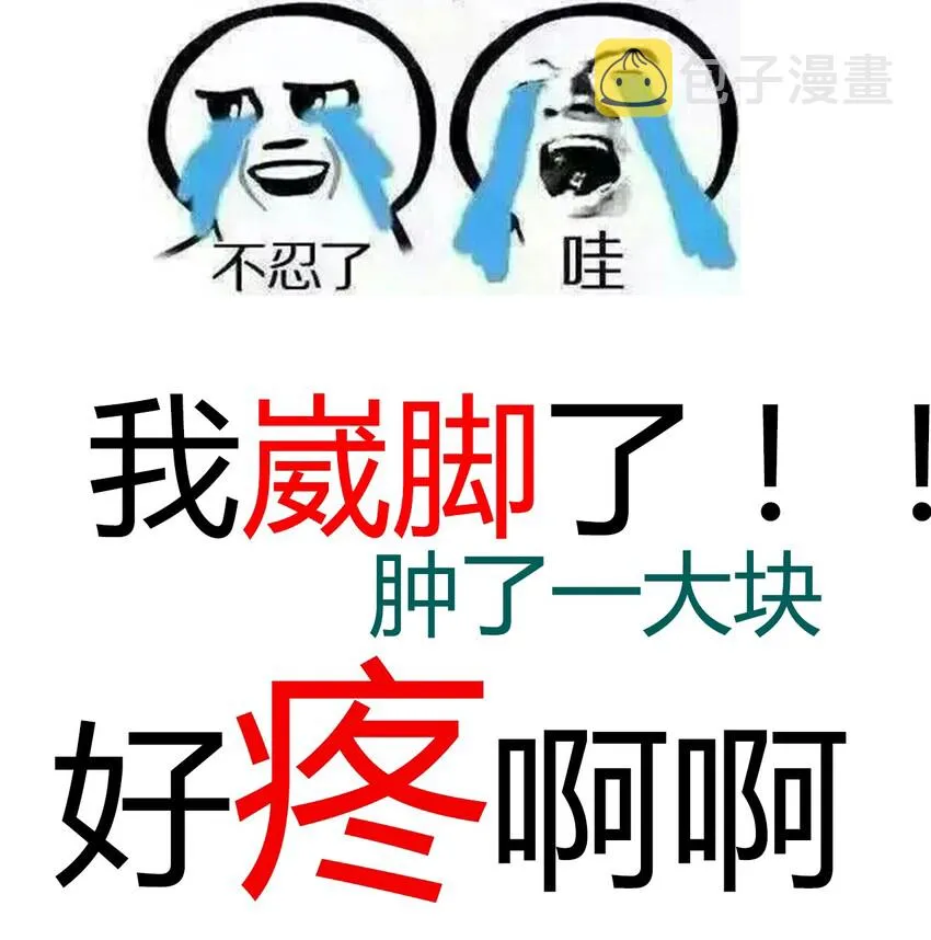016 幸灾乐祸 第57页