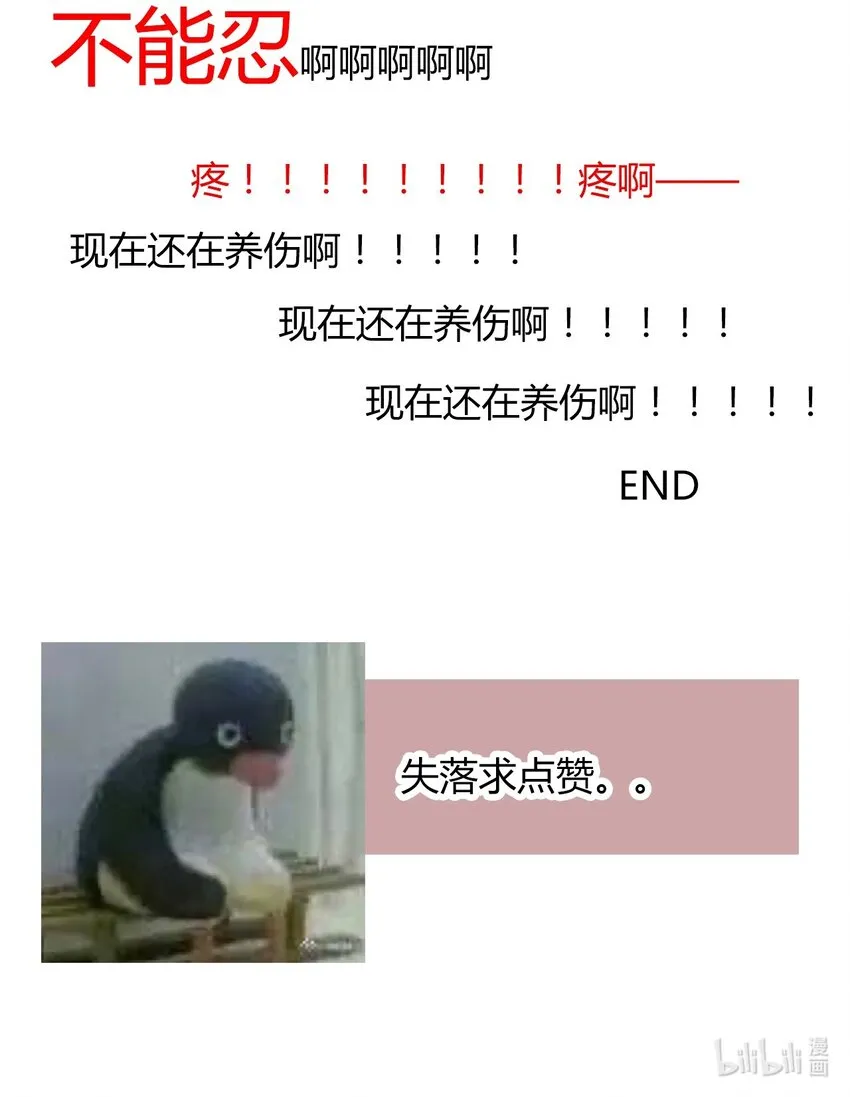 016 幸灾乐祸 第58页