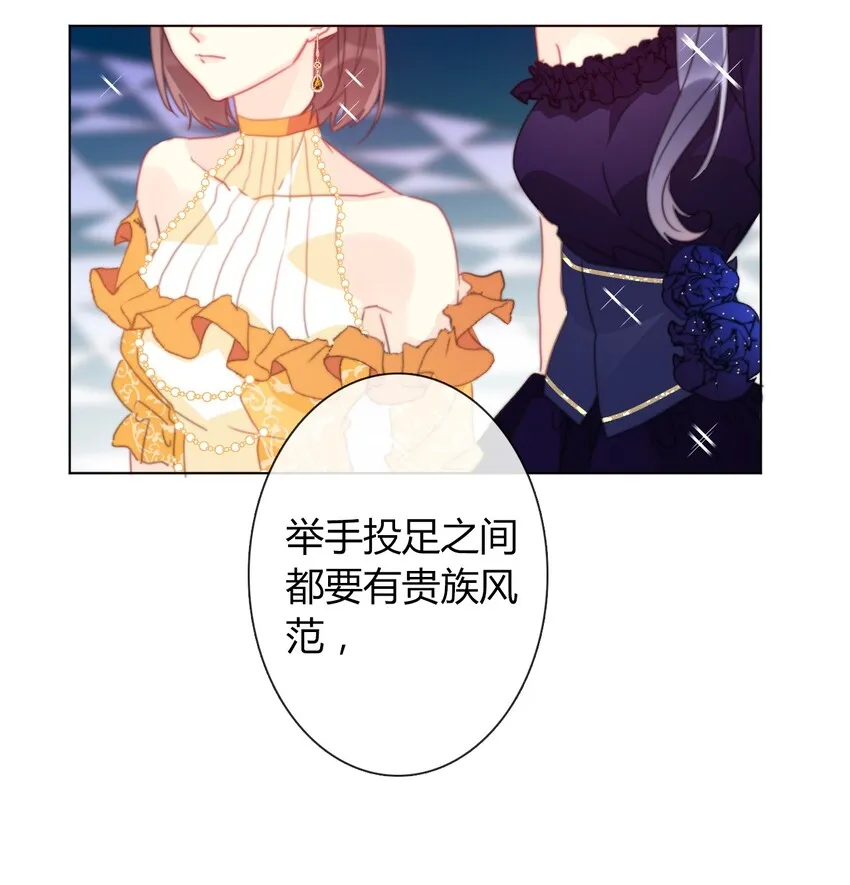 017 她怎么生气了 第4页