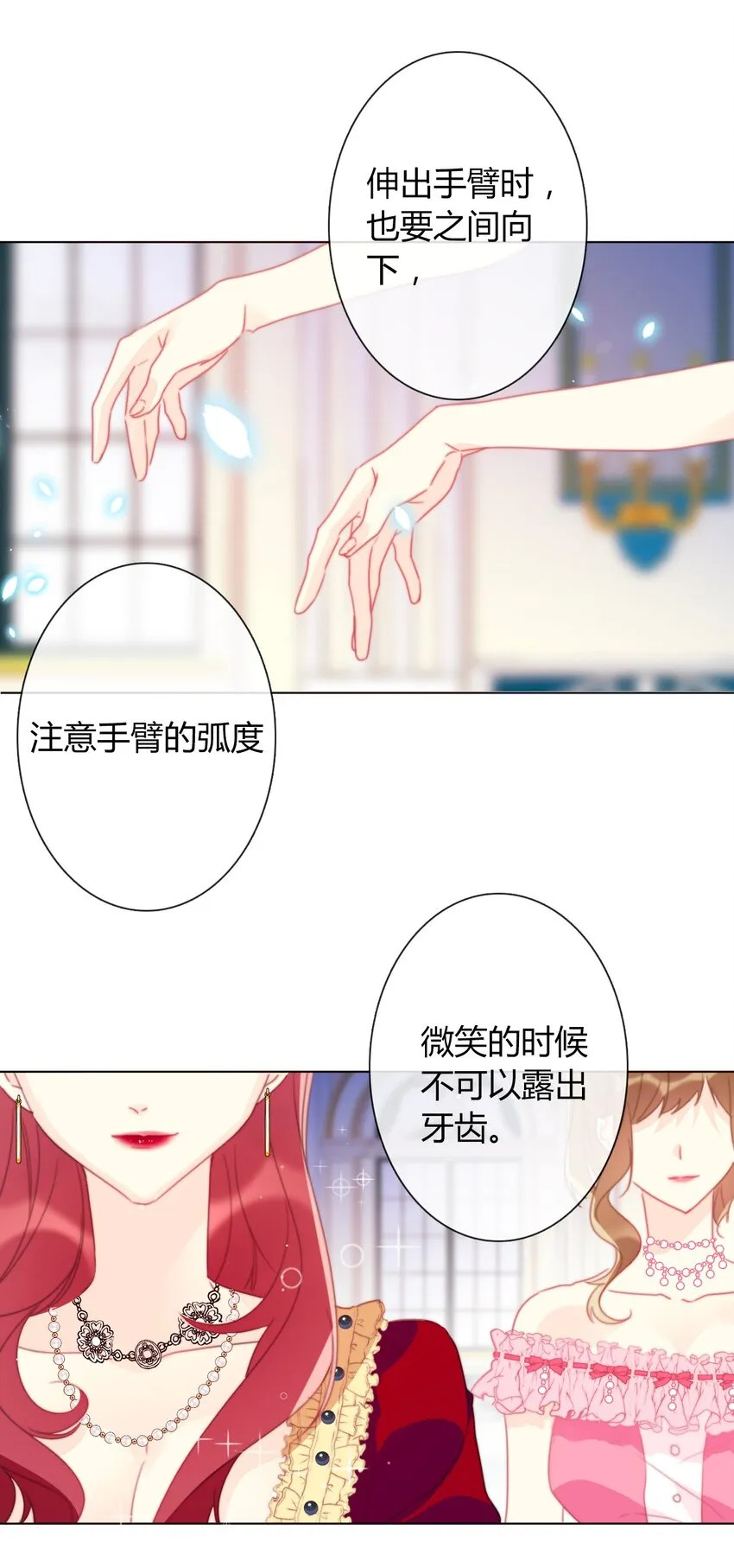 017 她怎么生气了 第6页