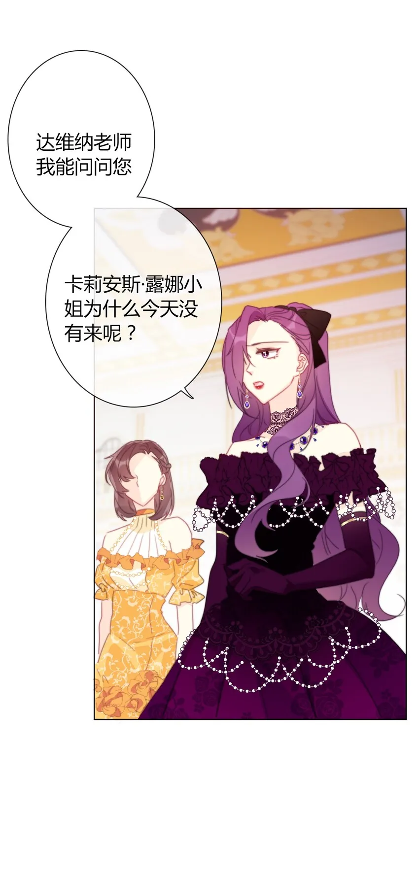 017 她怎么生气了 第8页