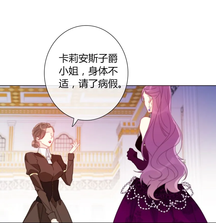 017 她怎么生气了 第9页
