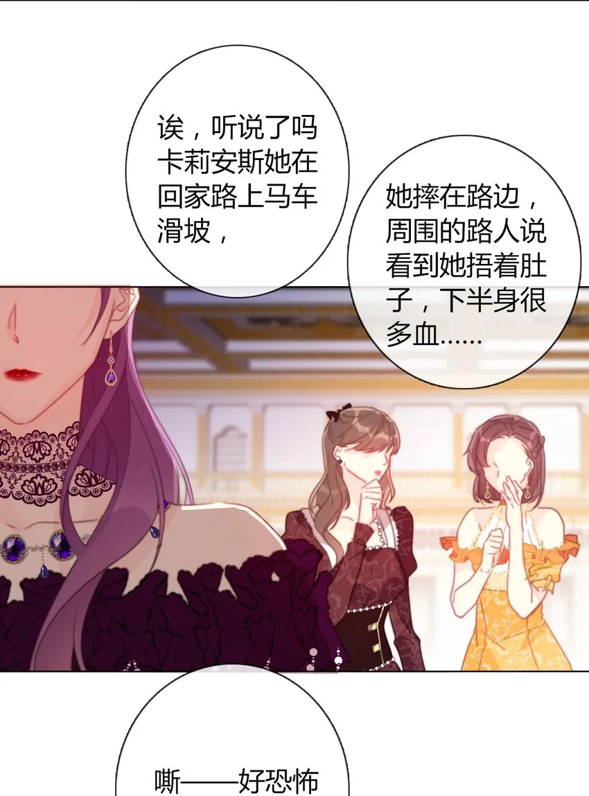 017 她怎么生气了 第11页