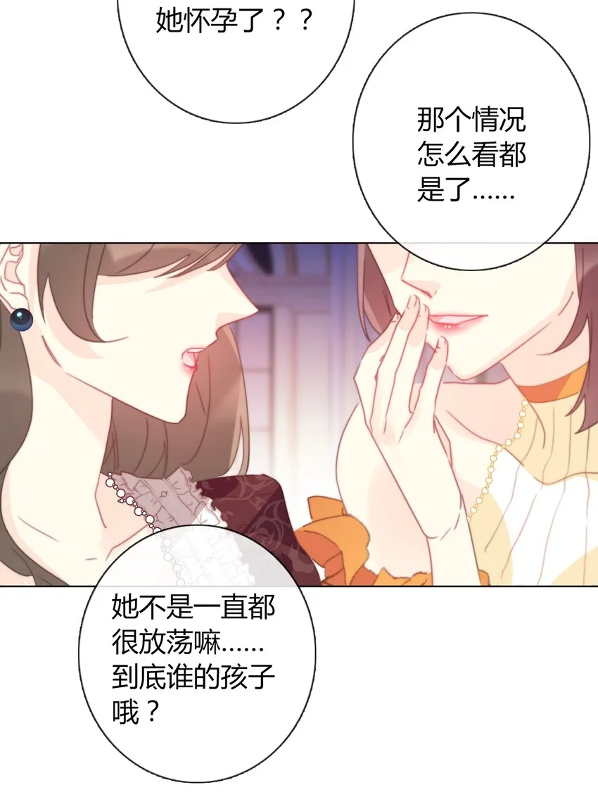 017 她怎么生气了 第12页