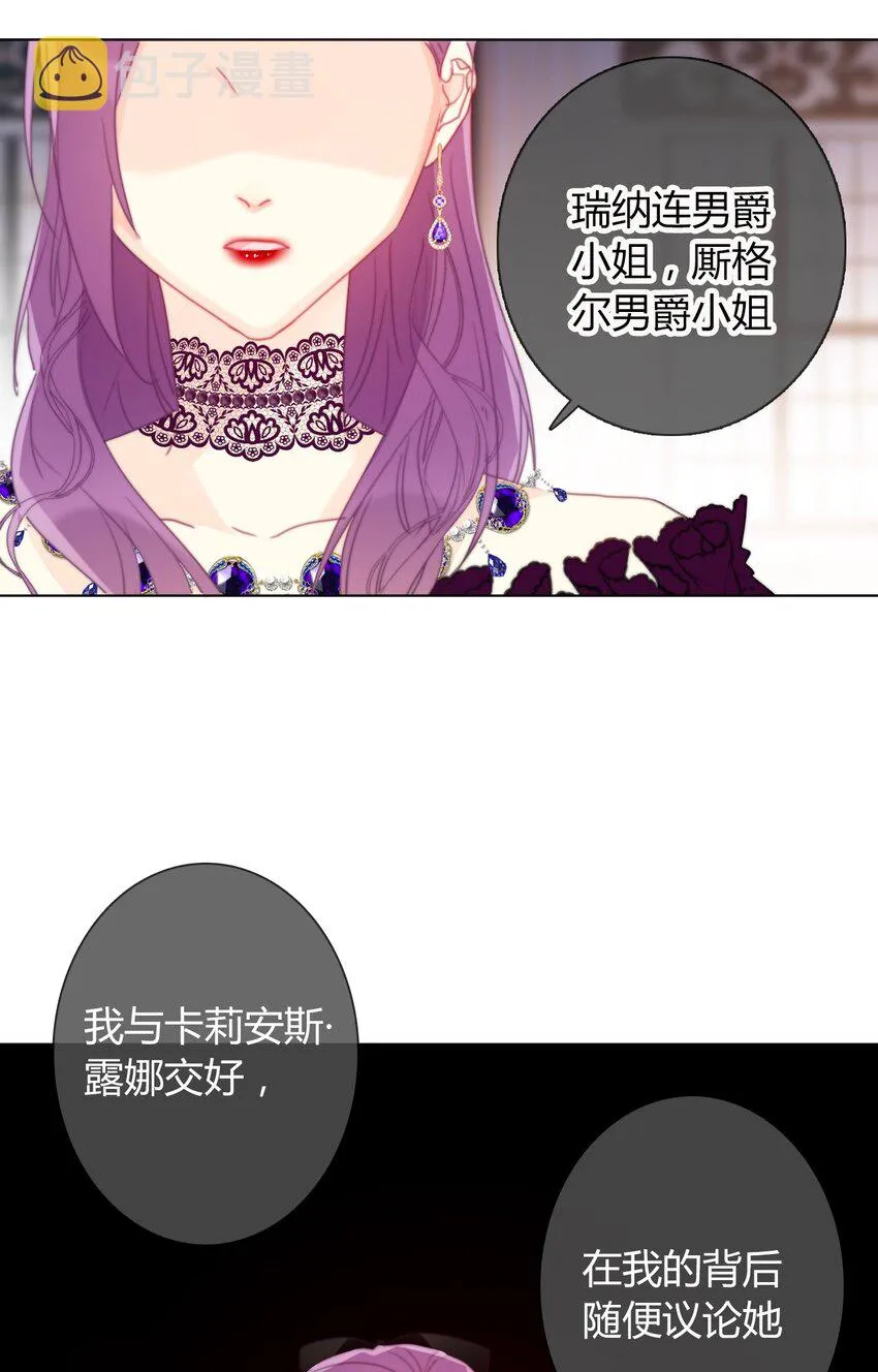 017 她怎么生气了 第13页