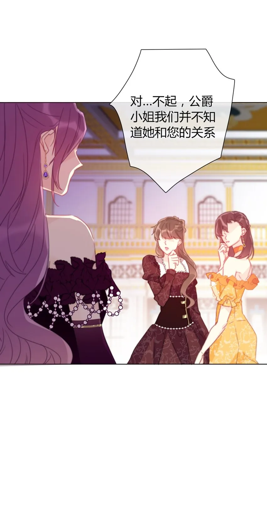 017 她怎么生气了 第15页