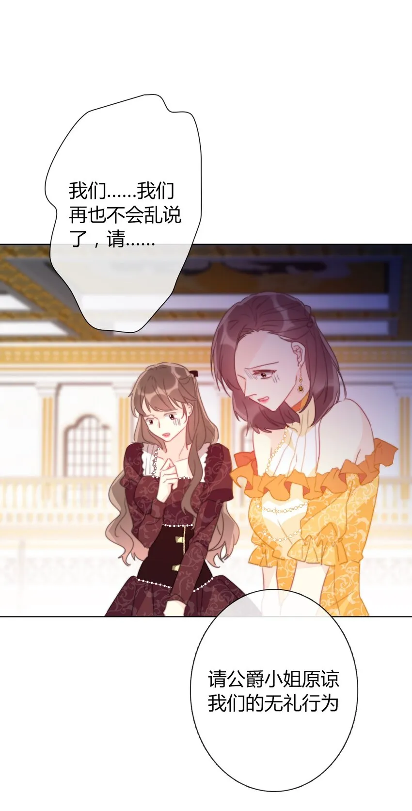017 她怎么生气了 第16页