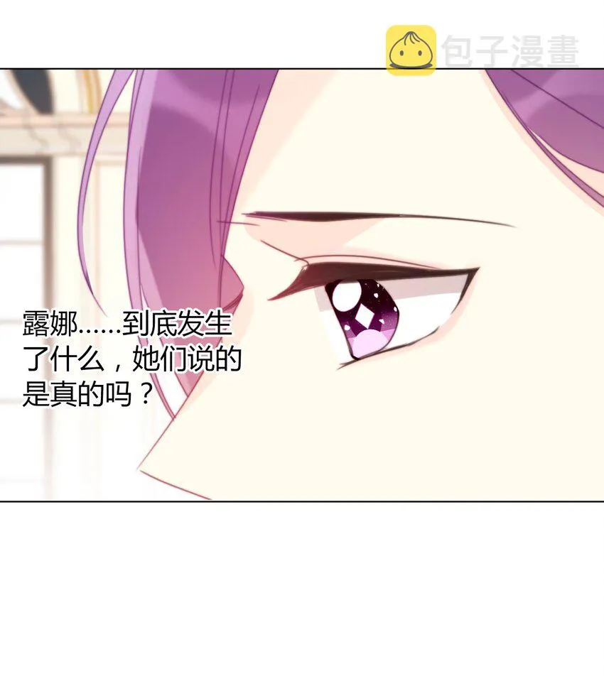 017 她怎么生气了 第18页