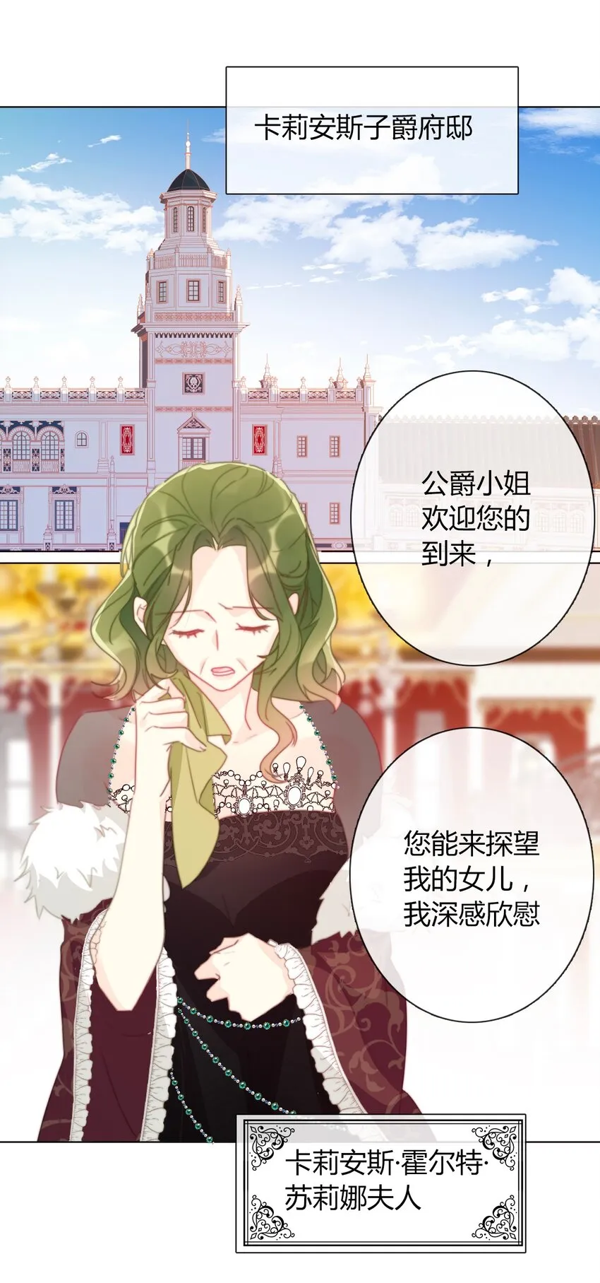 017 她怎么生气了 第20页