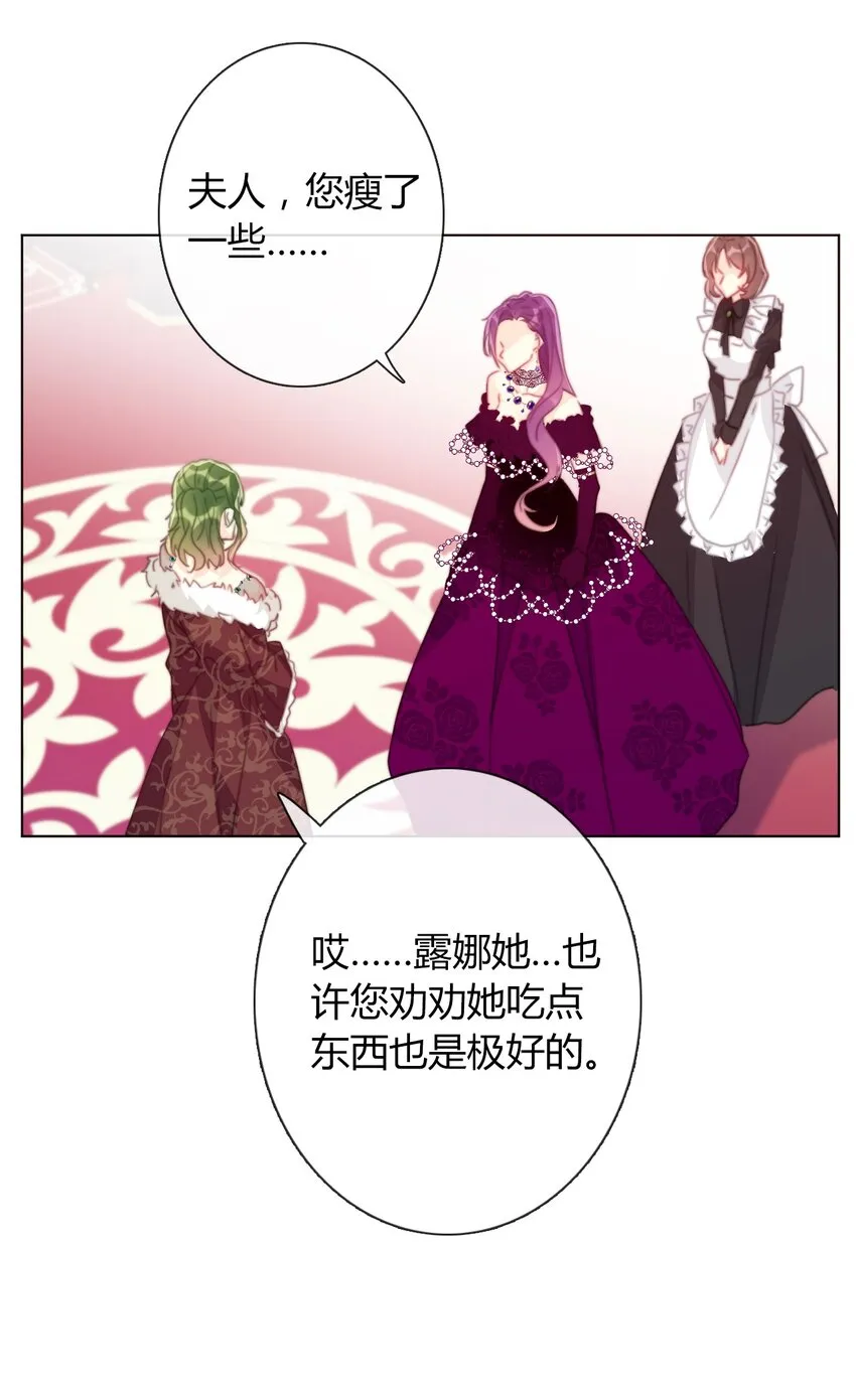 017 她怎么生气了 第21页
