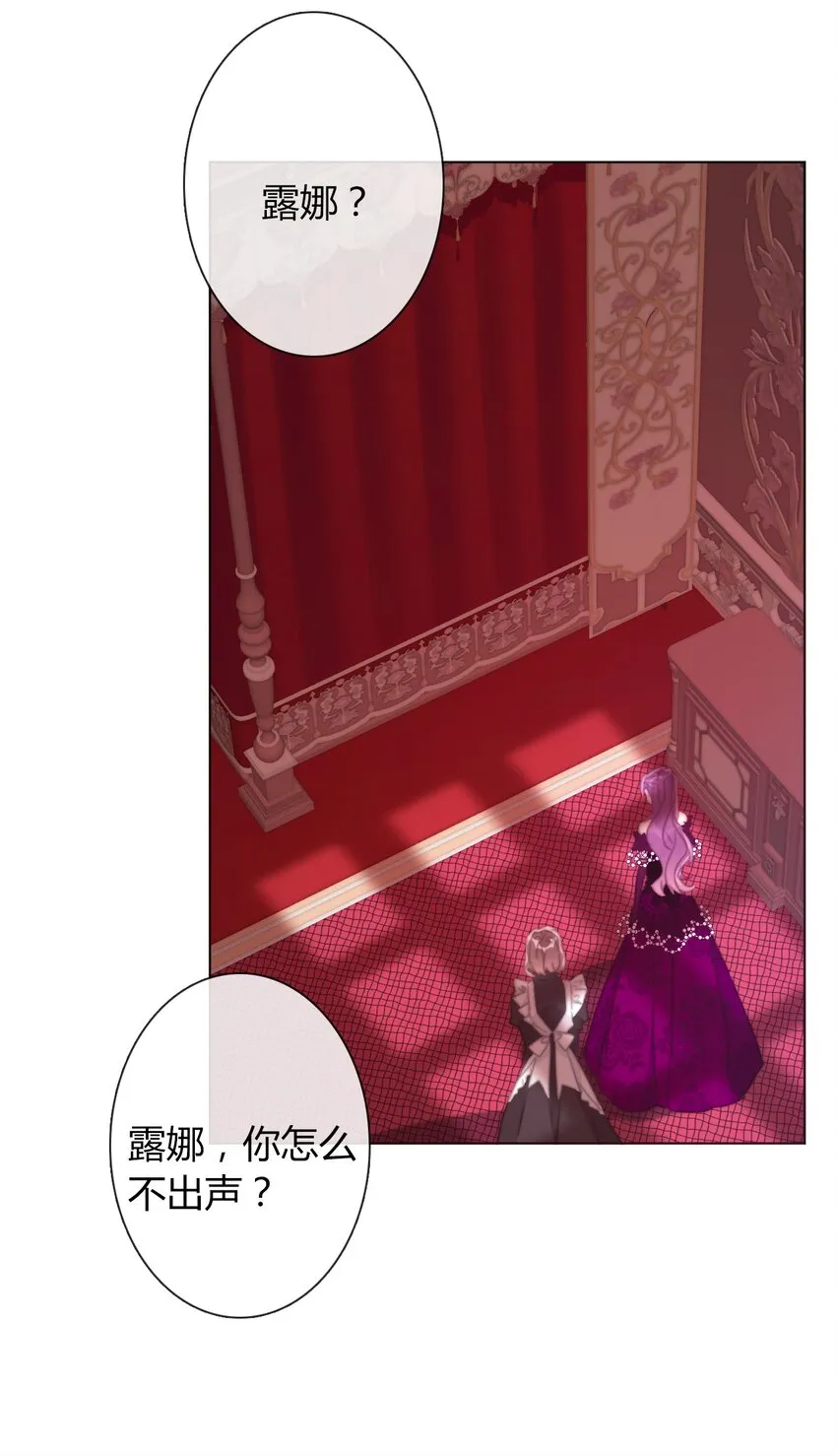 017 她怎么生气了 第25页
