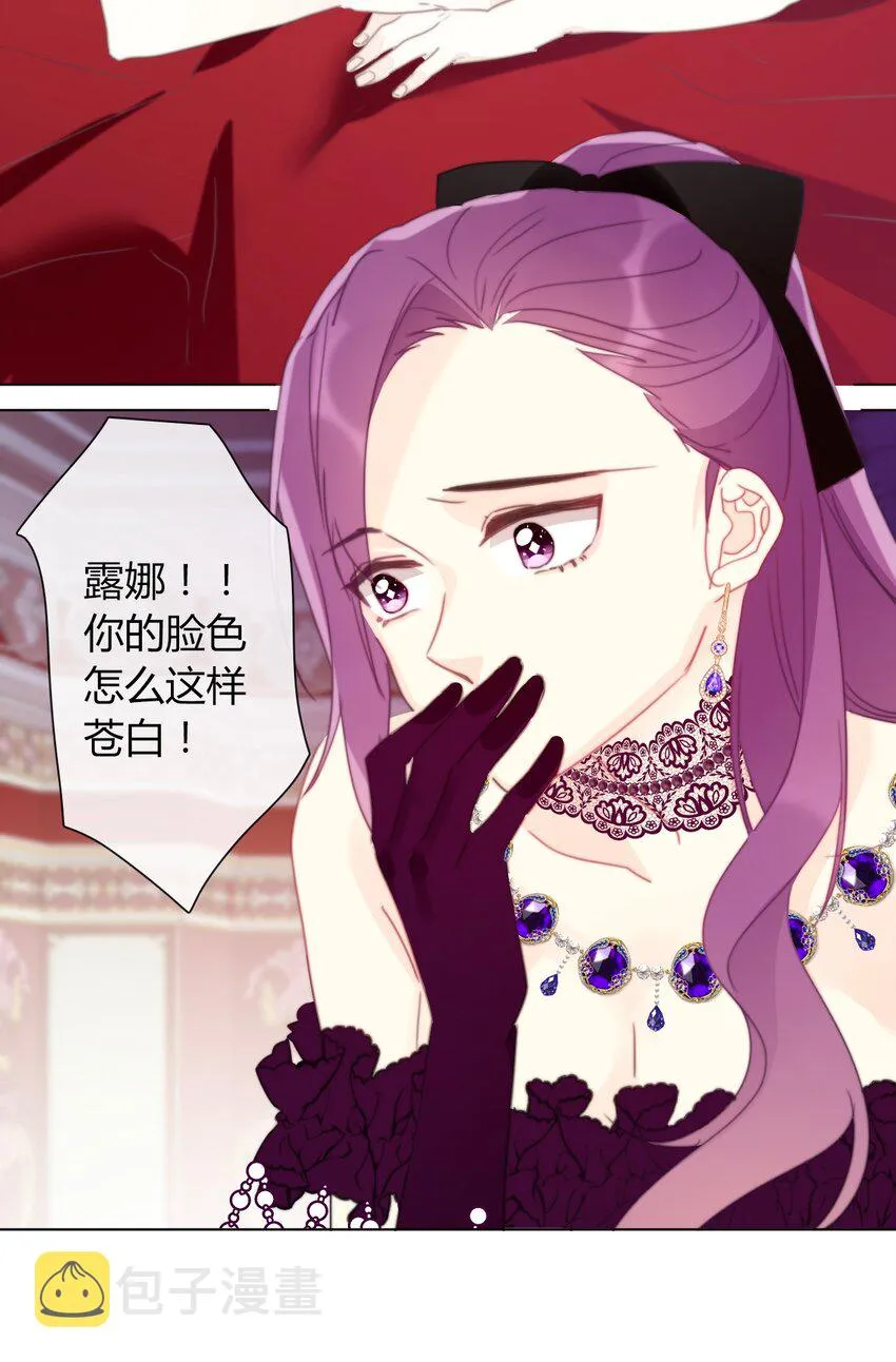 017 她怎么生气了 第27页
