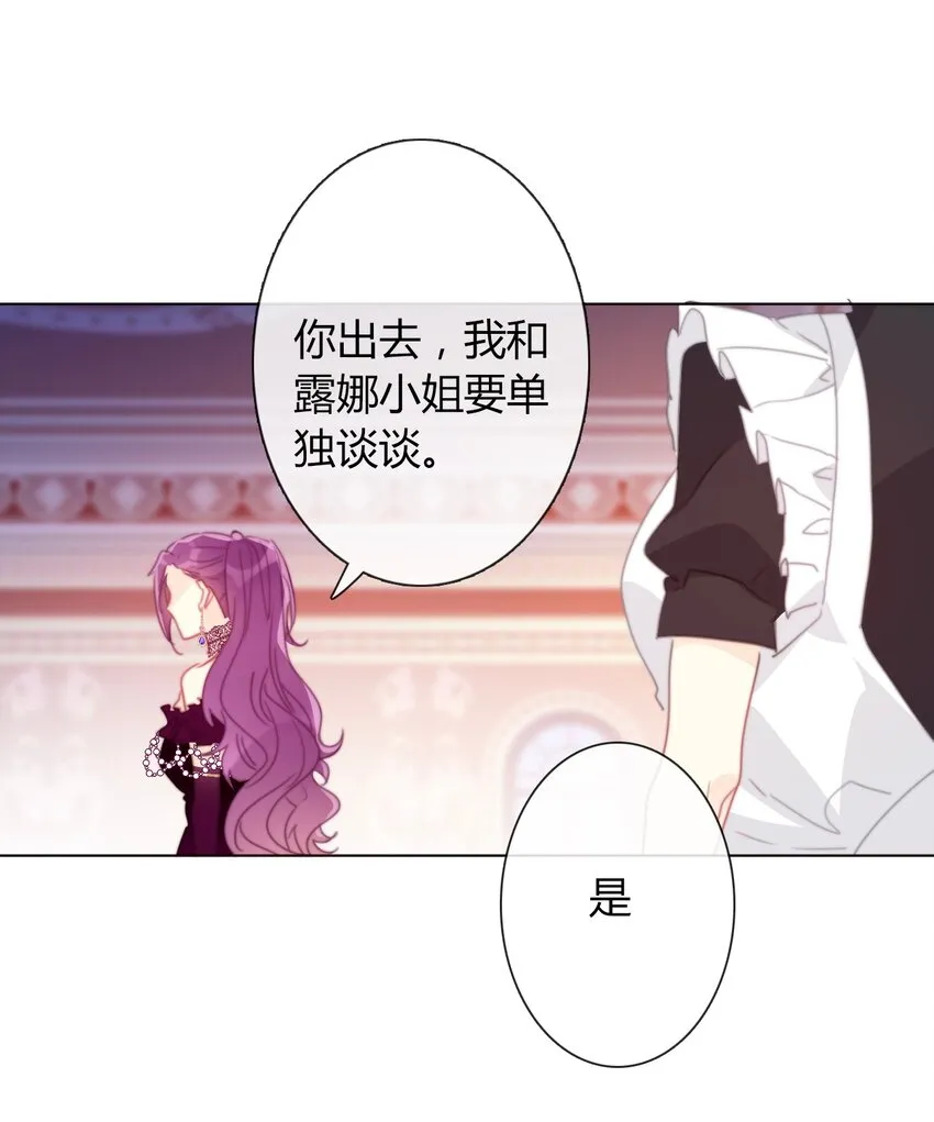 017 她怎么生气了 第28页