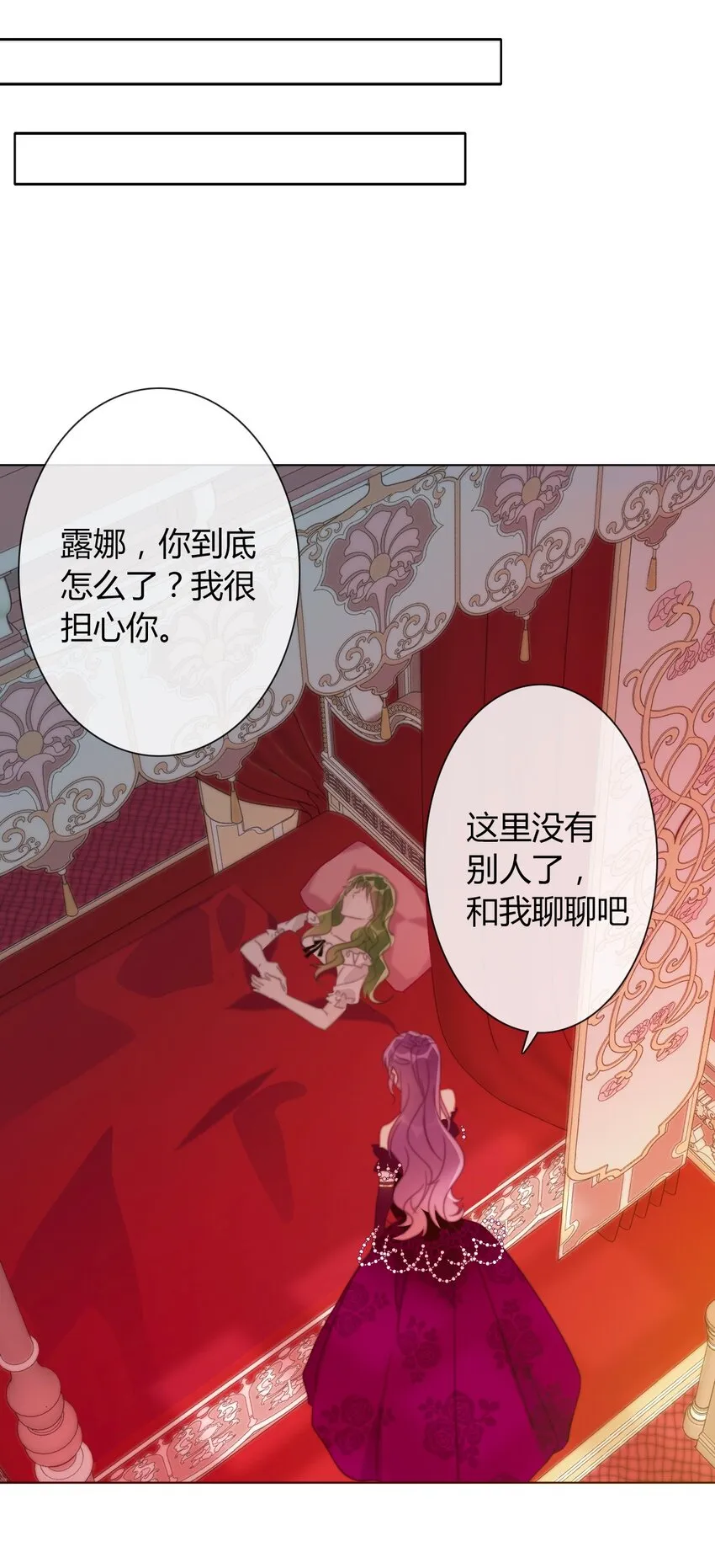 017 她怎么生气了 第29页