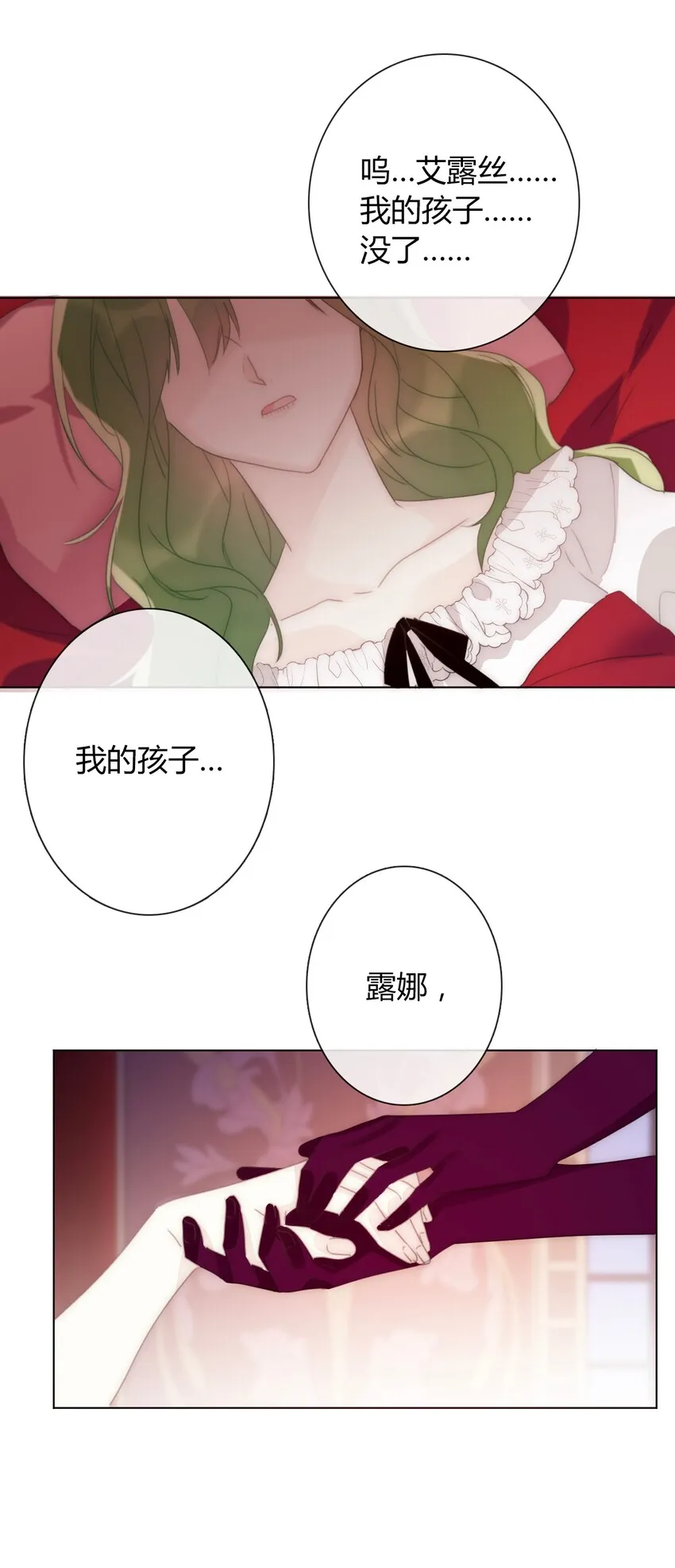 017 她怎么生气了 第30页
